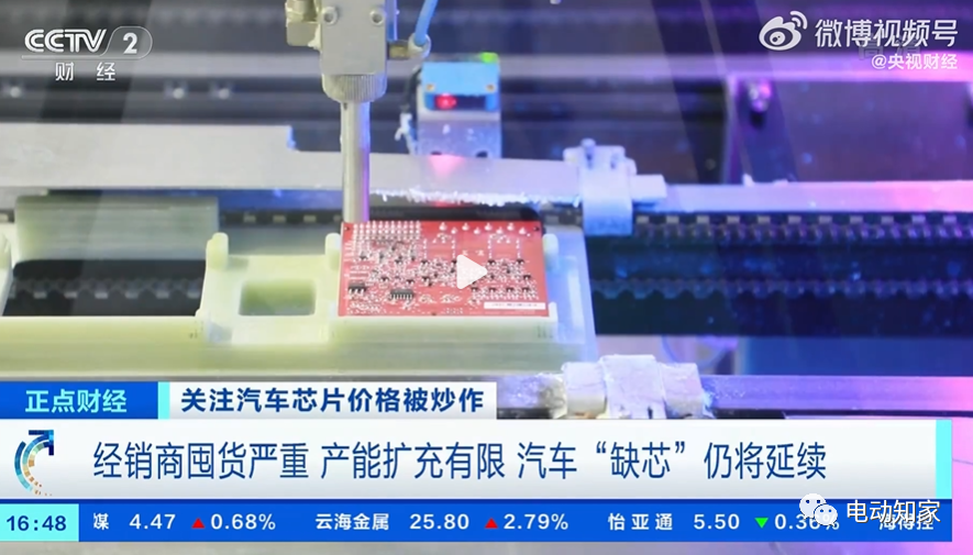 汽车710公海寰宇芯片价格再次暴涨！原因曝光！