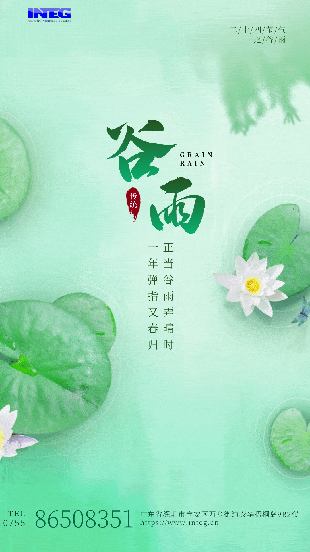 Rain gives birth to grain, and all things sprout